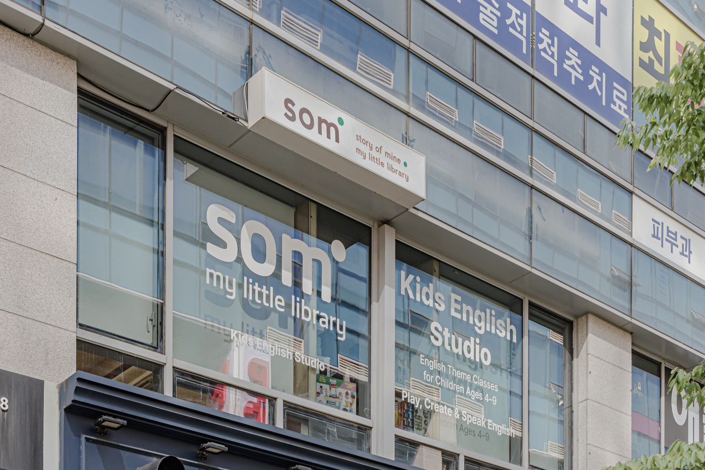 솜 마이 리틀 라이브러리 28PY 사진 - 3